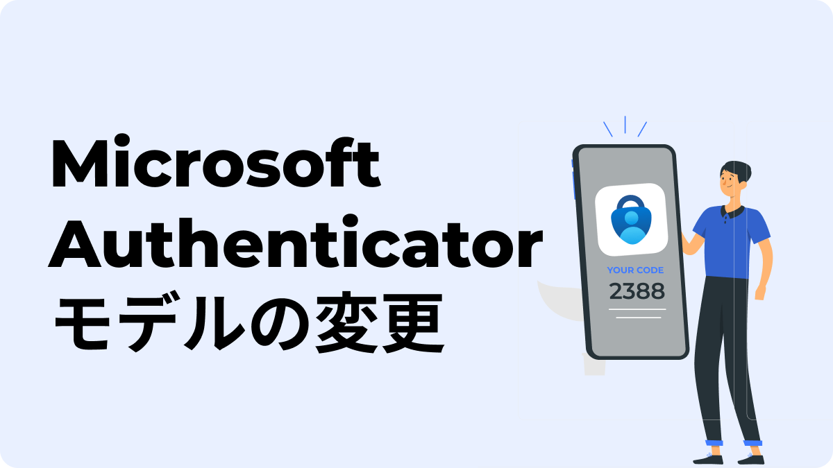 microsoft authenticator 機種変更 microsoft authenticator 機種変更